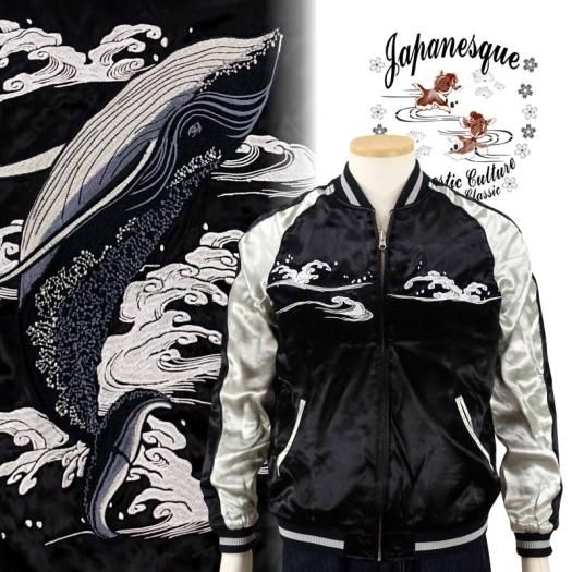 JSKJ-505 波と鯨刺繍スカジャン