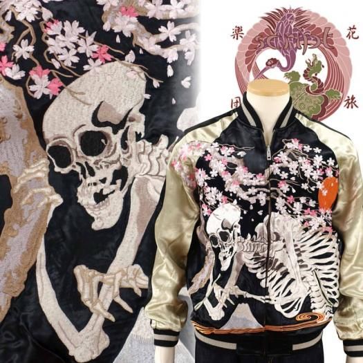SKJ-014 桜ガシャ髑髏刺繍スカジャン