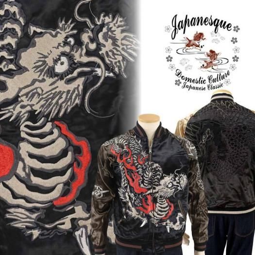 JSKJ-517 炎龍刺繍リバーシブルスカジャン