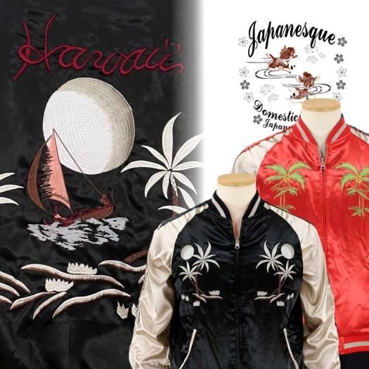 JSKJ-003 ハワイと龍刺繍リバーシブルスカジャン