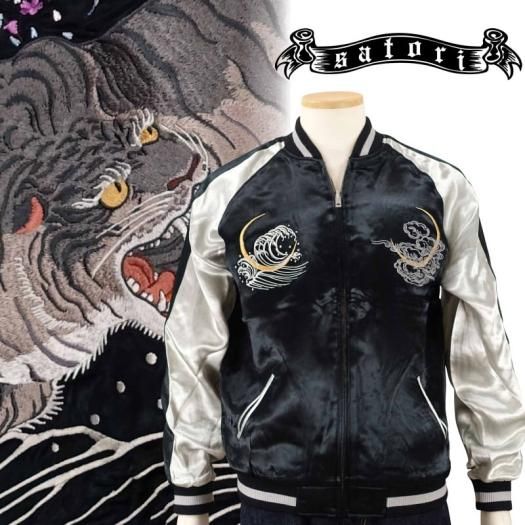 GKJ-002 桜と白虎刺繍スカジャン