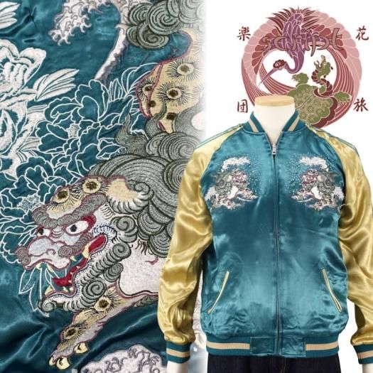 SKJ-007 牡丹と獅子刺繍スカジャン