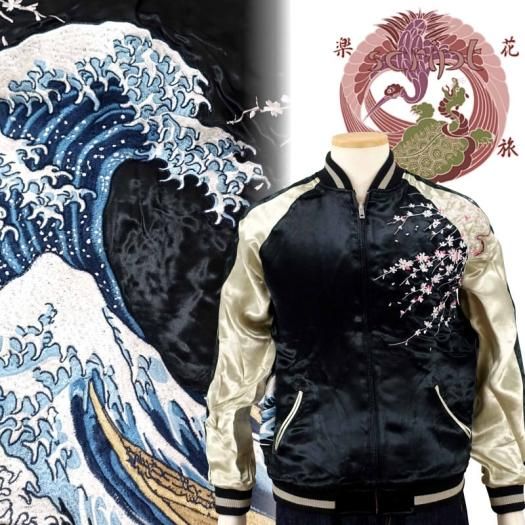 SKJ-009 桜と荒波刺繍スカジャン