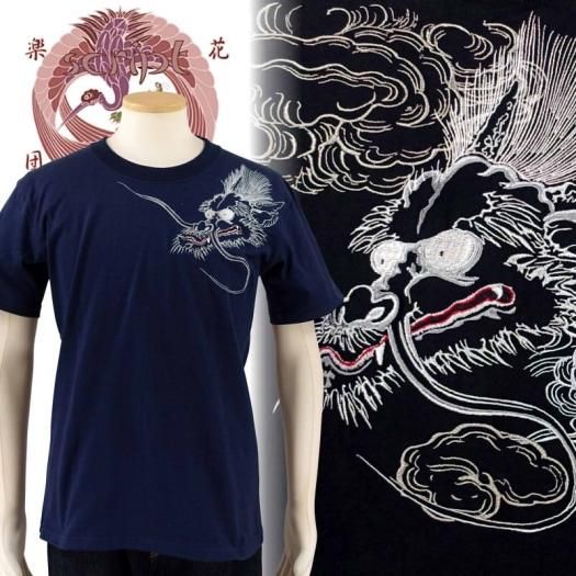 ST-401 雲龍刺繍半袖Tシャツ