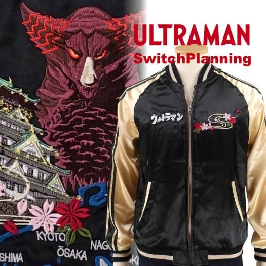 ULSJ-501 ウルトラマン＆ゴモラ刺繍スカジャン ULTRAMAN SwitchPlanning