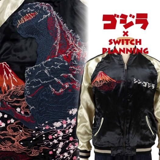 GZSJ-102 シン・ゴジラ刺繍スカジャン ゴジラ×スイッチプランニング