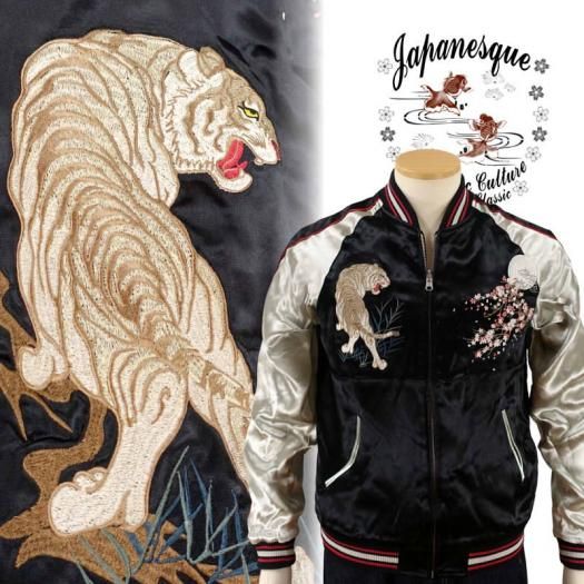 JSKJ-511 月に白虎刺繍スカジャン