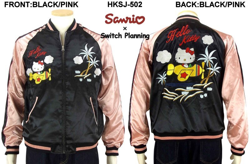 hKSJ-502 飛行機ハローキティ刺繍スカジャン サンリオ×Switch Planning